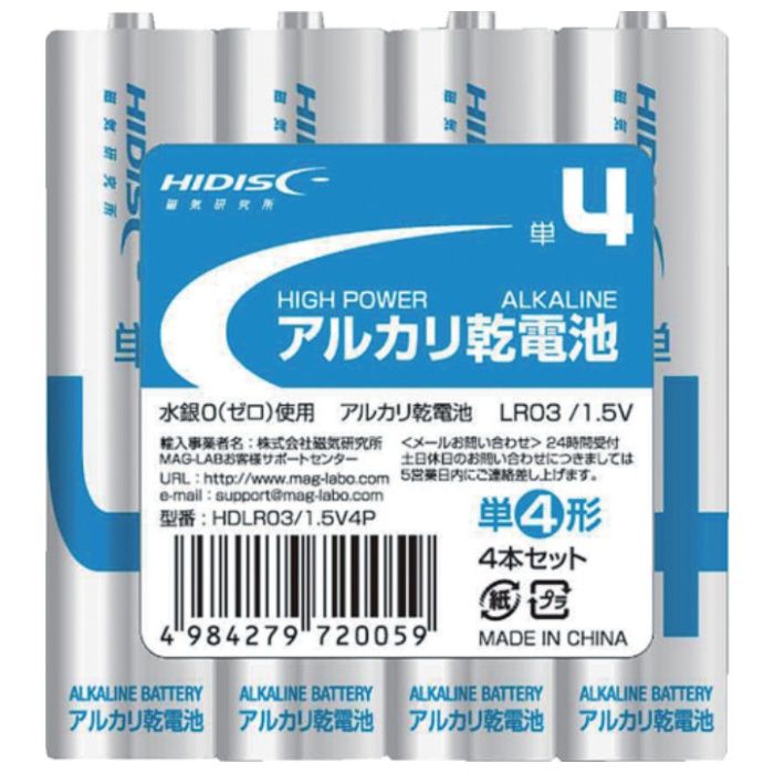 ハイディスク　アルカリ乾電池　単4　4本パック