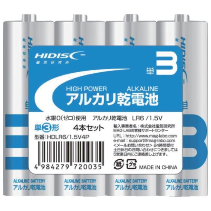 ハイディスク　アルカリ乾電池　単3　4本パック