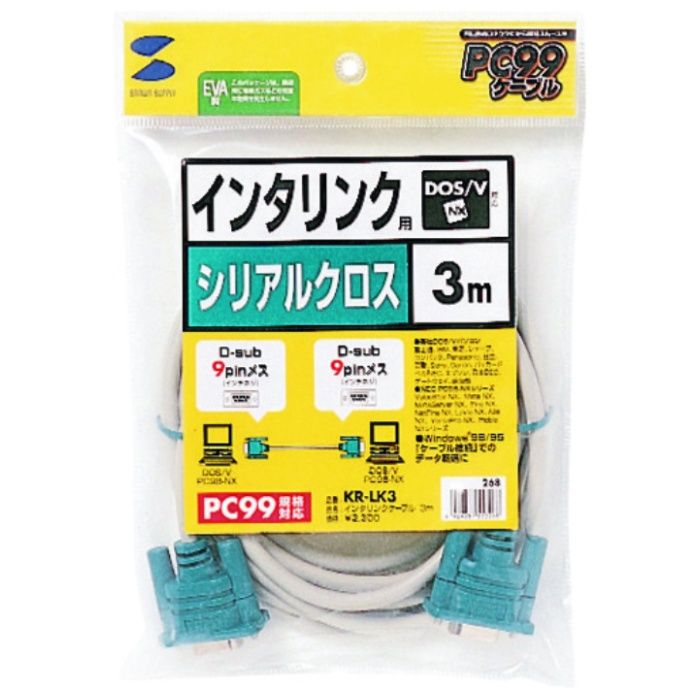 SANWA　RS-232Cケーブル(インタリンク・クロス・3m)