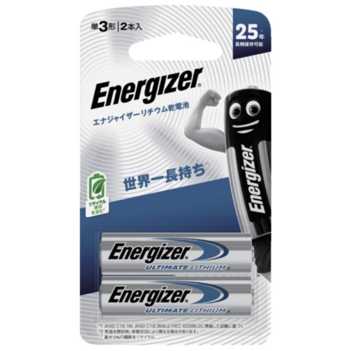 エナジャイザー　リチウム乾電池単三形　2本入
