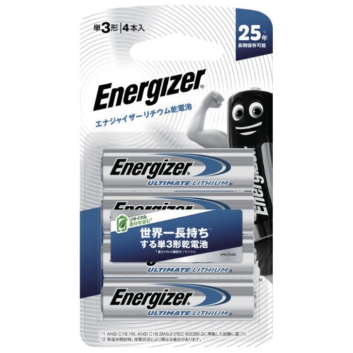 エナジャイザー　リチウム乾電池単三形　4本入