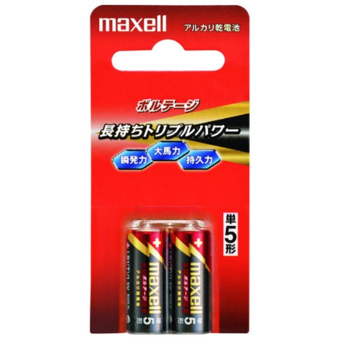 マクセル　アルカリ乾電池　ボルテージ　単5(2本入パック)