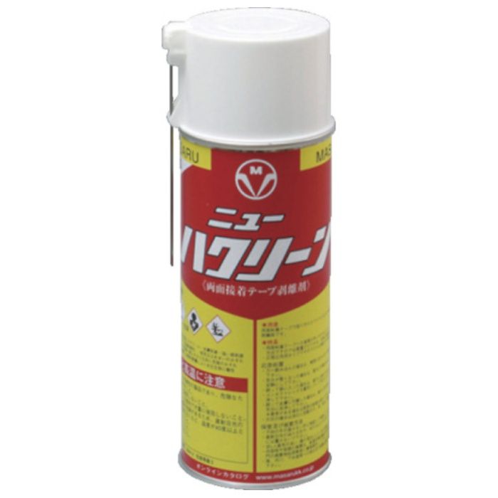 マサル　ニューハクリーン