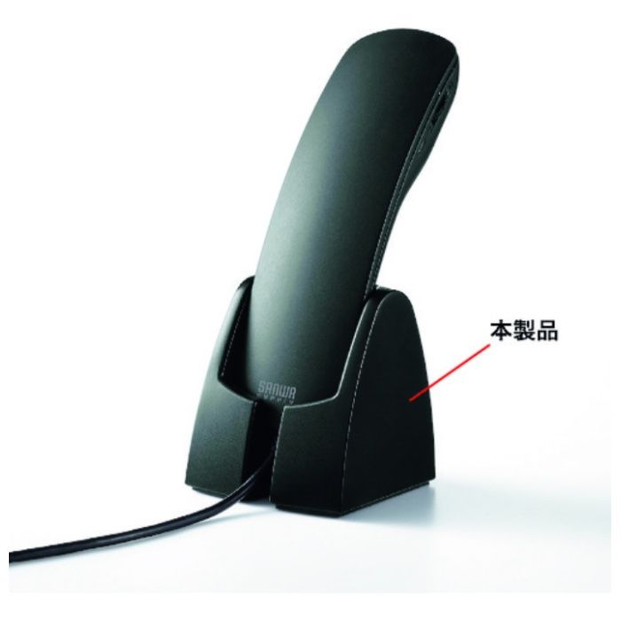 SANWA　ハンドセット用スタンド