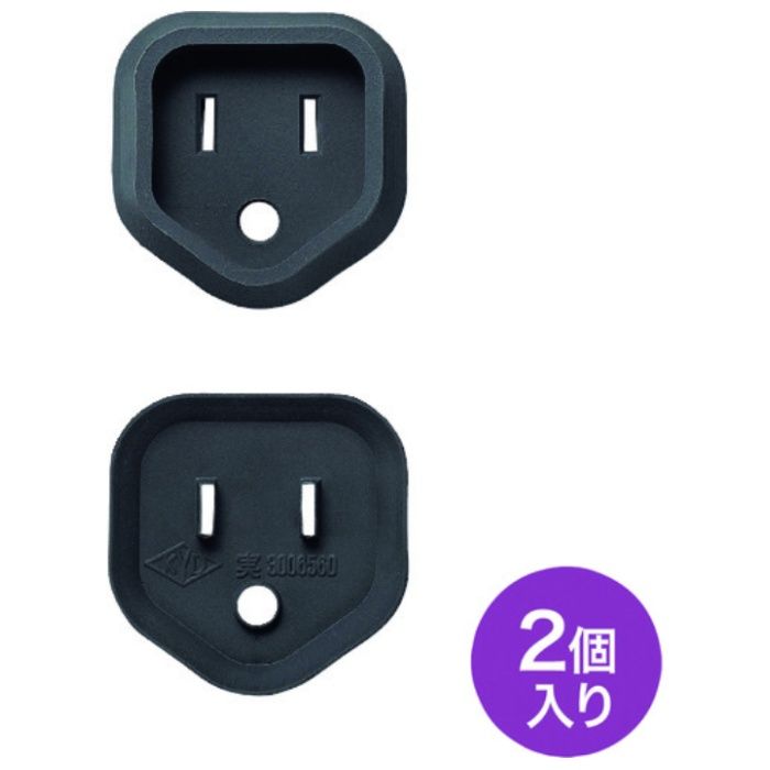 SANWA　プラグ安全カバー