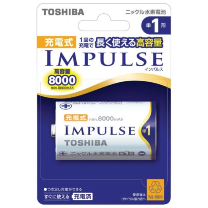東芝　充電式IMPULSEニッケル水素充電池　単1形(1本)ブリスターパック