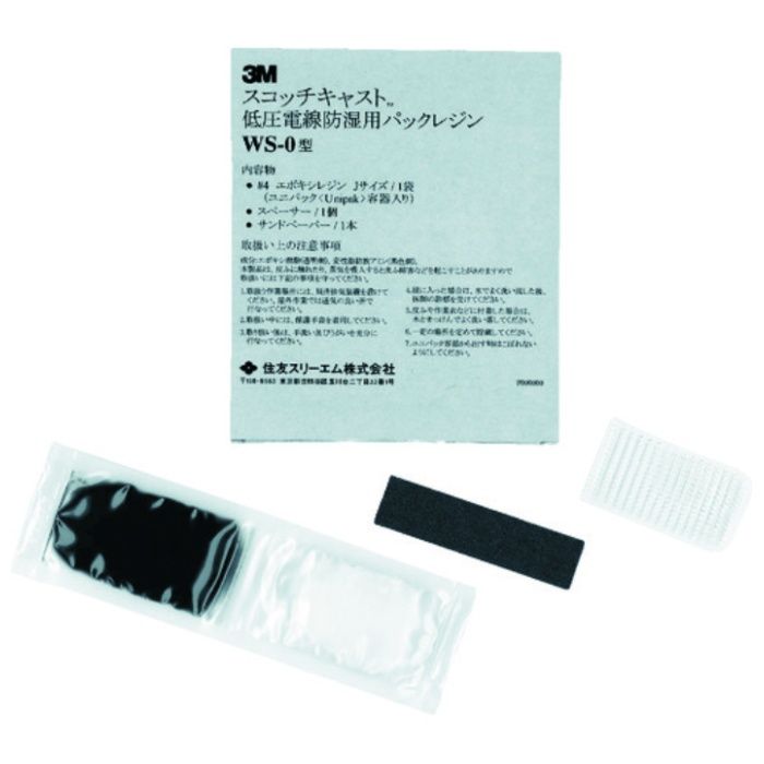 3M　スコッチキャスト　低圧電線防湿用パックレジン　10キット入り　WS-0