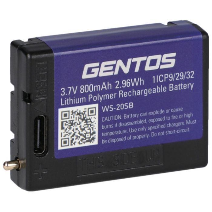 GENTOS　WSシリーズ専用充電池　WSー20SB