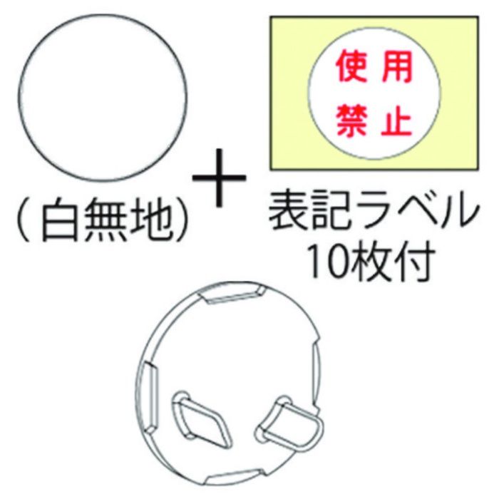JAPPY　コンセント用安全キャップ