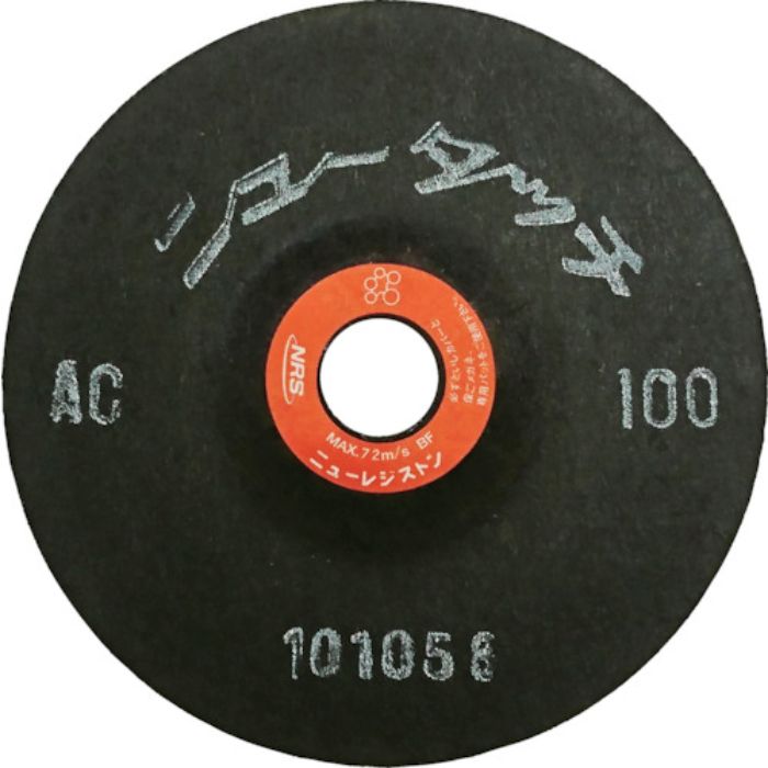 NRS 研磨用フレキシブル砥石 ニュータッチ 100×2×15 AC100