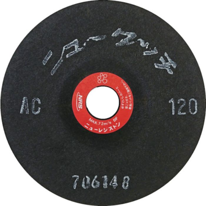 NRS 研磨用フレキシブル砥石 ニュータッチ 100×2×15 AC120