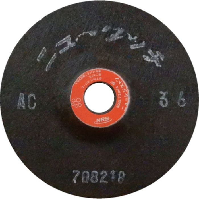 NRS 研磨用フレキシブル砥石 ニュータッチ 100×2×15 AC36