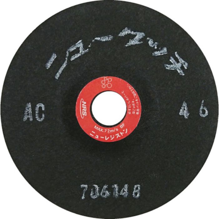 NRS 研磨用フレキシブル砥石 ニュータッチ 100×2×15 AC46