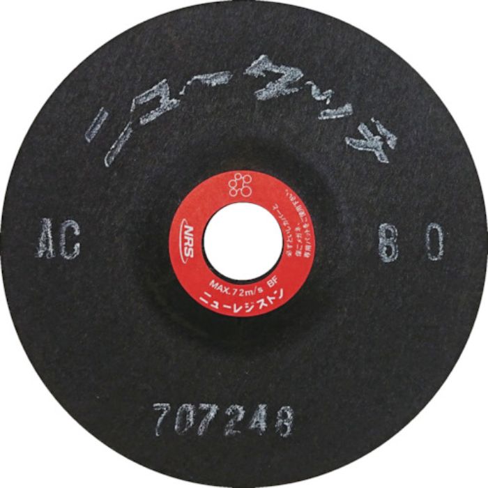 NRS 研磨用フレキシブル砥石 ニュータッチ 100×2×15 AC80