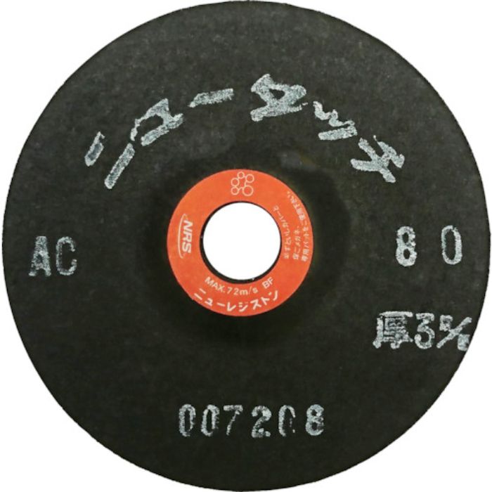 NRS 研磨用フレキシブル砥石 ニュータッチ 100×3×15 AC80