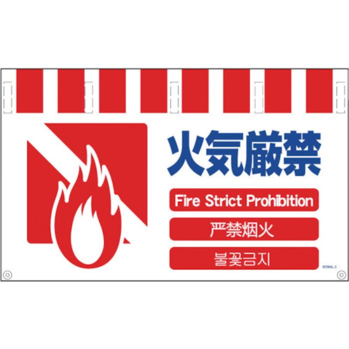 グリーンクロス 4ヶ国語入りタンカン標識ワイド 火気厳禁(Tcode:7648740)