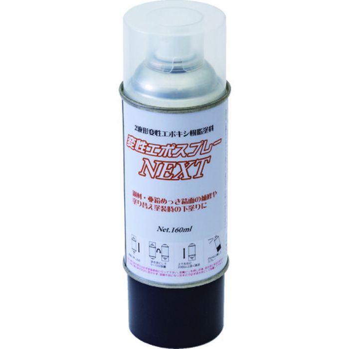 NIS 変性エポスプレーNEXT 160ML(Tcode:8550815)