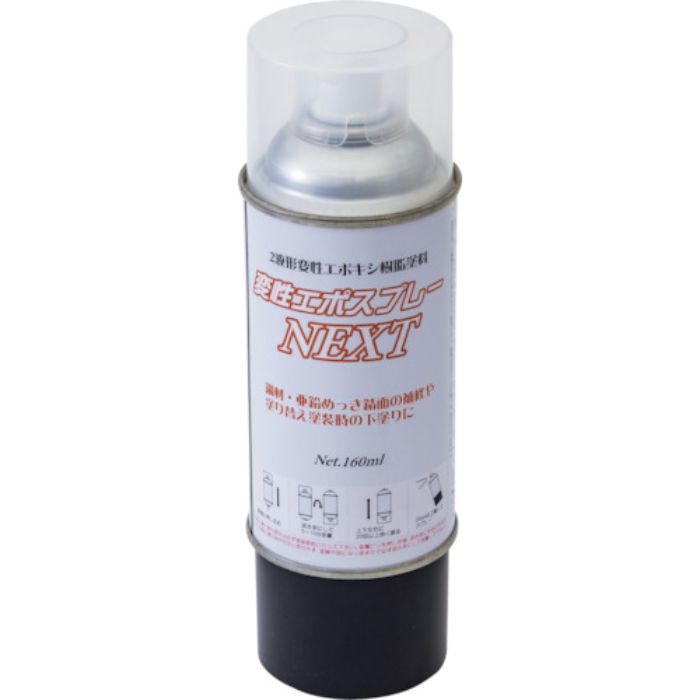 NIS 変性エポスプレーNEXT黒 160ML(Tcode:8550817)