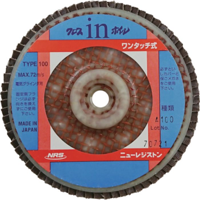 NRS ペーパー多羽根ホイル クロスinホイル(ワンタッチ式) 100×M10 A100(Tcode:4517849)