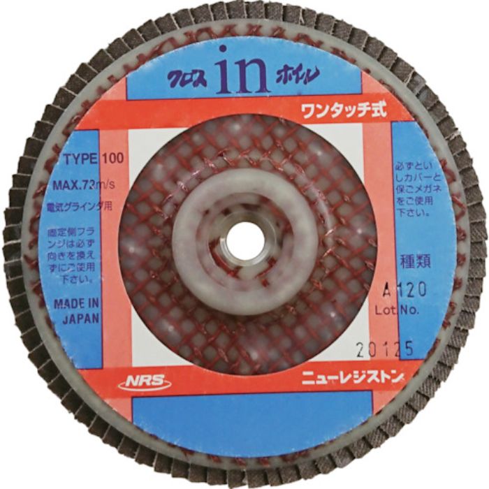 NRS ペーパー多羽根ホイル クロスinホイル(ワンタッチ式) 100×M10 A120(Tcode:4517857)