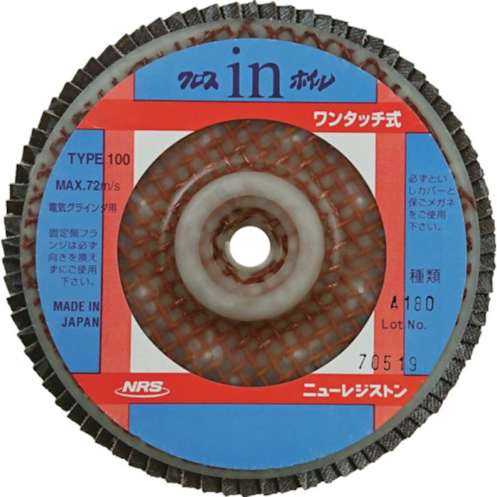 NRS ペーパー多羽根ホイル クロスinホイル(ワンタッチ式) 100×M10 A180(Tcode:4517873)