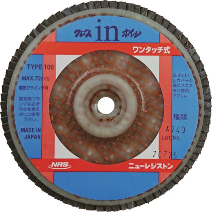 NRS ペーパー多羽根ホイル クロスinホイル(ワンタッチ式) 100×M10 A240(Tcode:4517881)