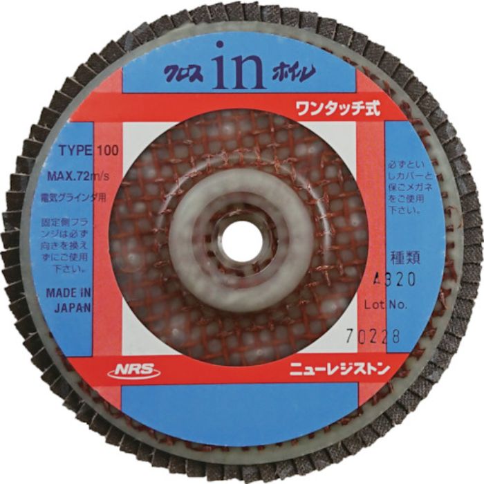 NRS ペーパー多羽根ホイル クロスinホイル(ワンタッチ式) 100×M10 A320(Tcode:4517890)