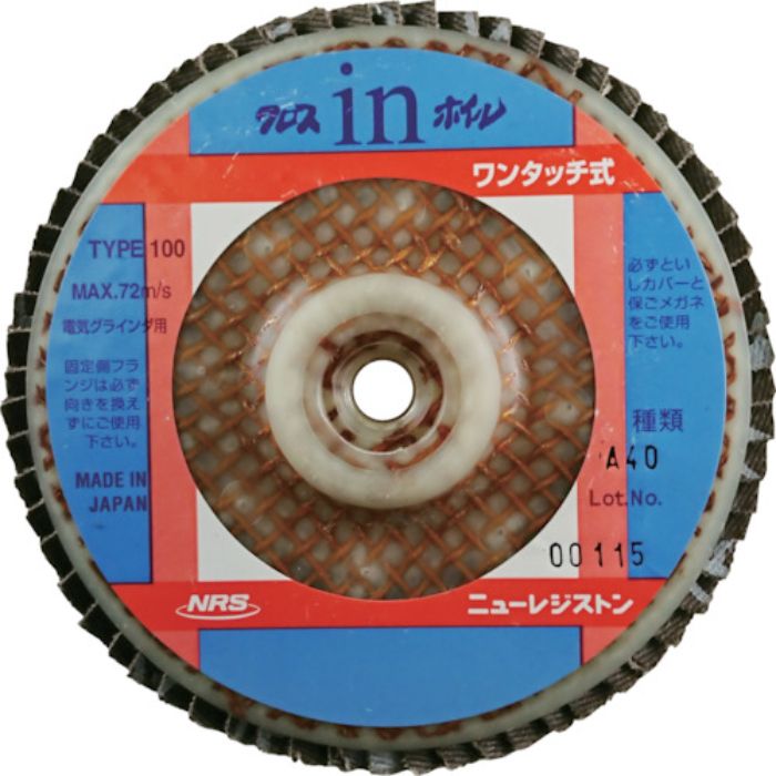 NRS ペーパー多羽根ホイル クロスinホイル(ワンタッチ式) 100×M10 A40(Tcode:4517903)