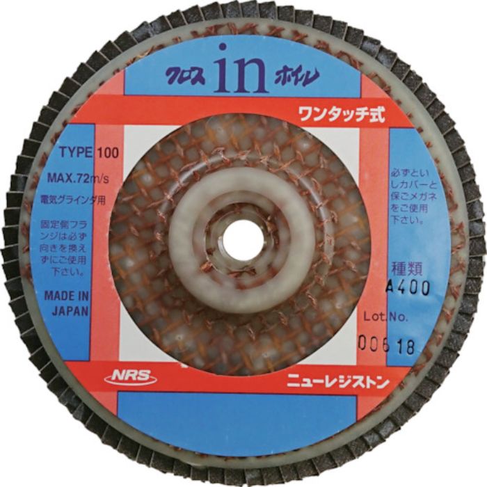 NRS ペーパー多羽根ホイル クロスinホイル(ワンタッチ式) 100×M10 A400(Tcode:4517911)