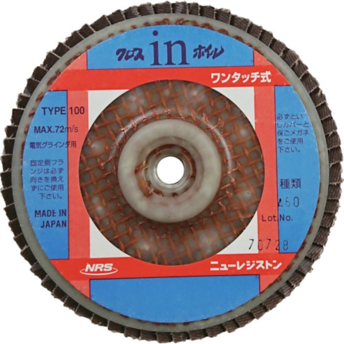 NRS ペーパー多羽根ホイル クロスinホイル(ワンタッチ式) 100×M10 A60(Tcode:4517920)