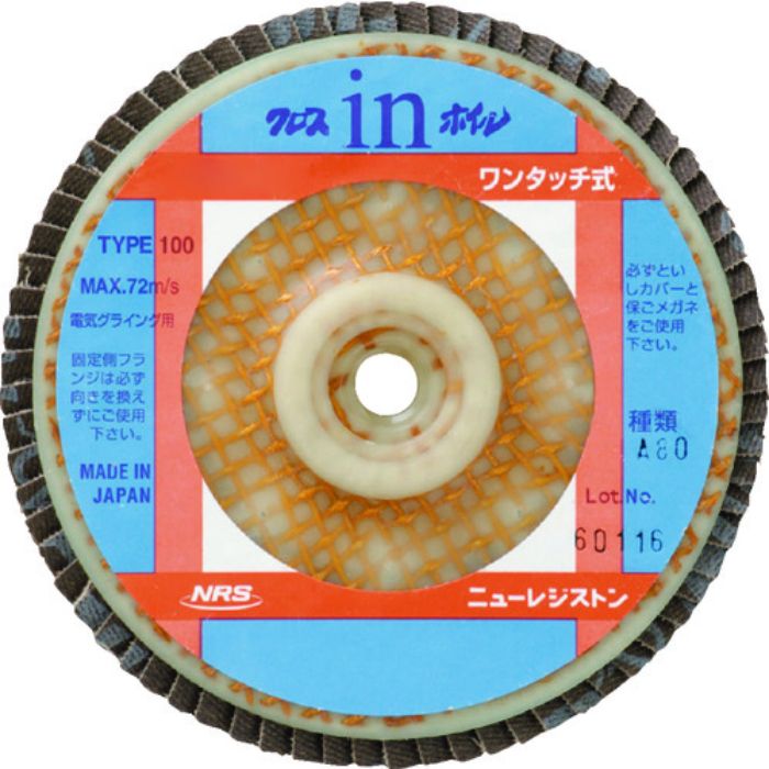 NRS ペーパー多羽根ホイル クロスinホイル(ワンタッチ式) 100×M10 A80(Tcode:4517938)