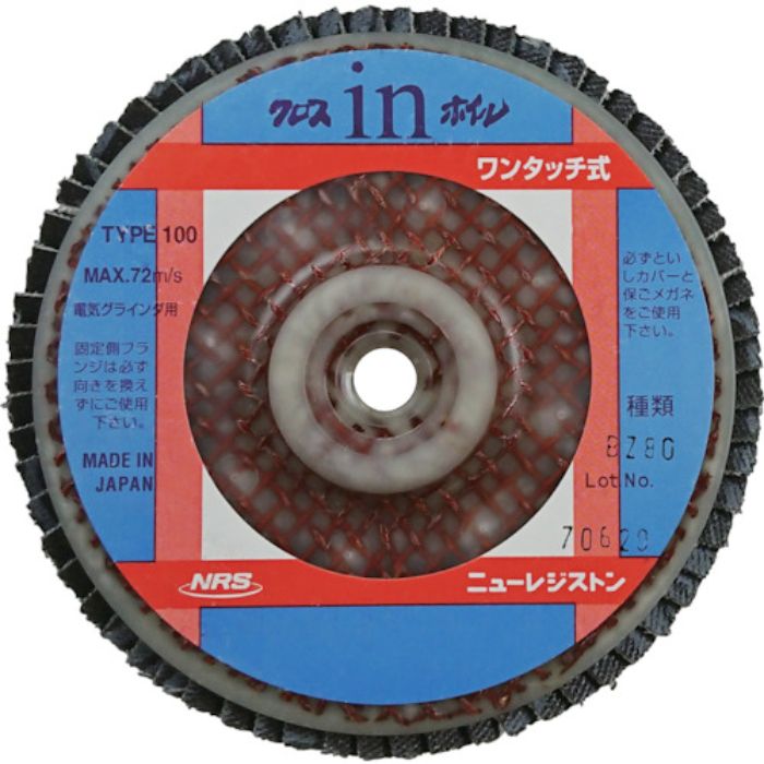 NRS ペーパー多羽根ホイル クロスinホイル(ワンタッチ式) 100×M10 BZ80(Tcode:4517989)