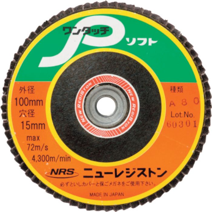 NRS ペーパー多羽根ホイル ワンタッチPソフト 100×M10 A80 72枚羽根(Tcode:8278504)