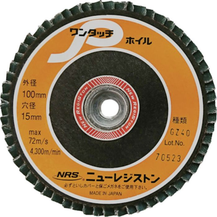 NRS ペーパー多羽根ホイル ワンタッチPホイル 100×M10 GZ40 60枚羽根(Tcode:4517997)