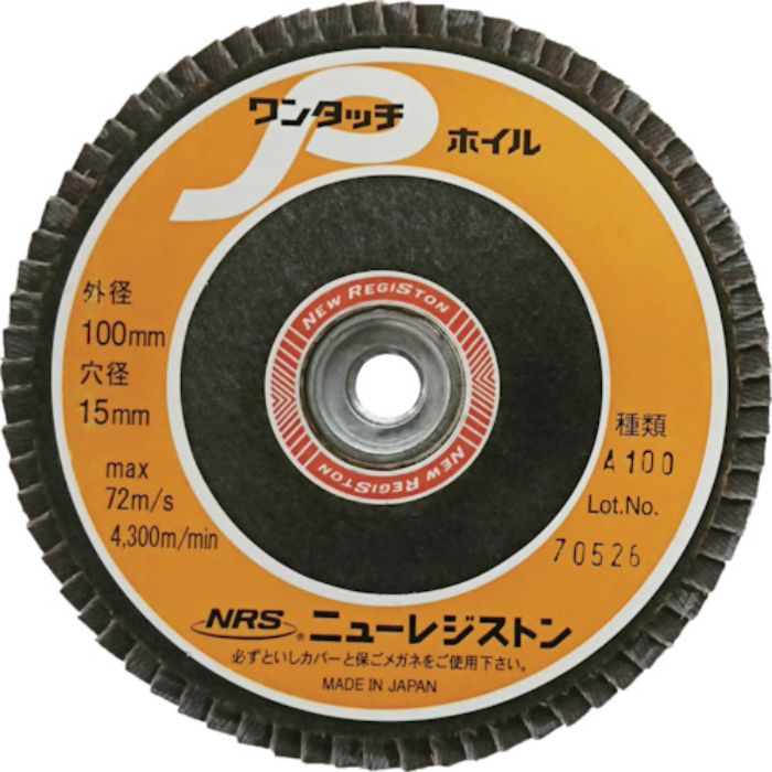 NRS ペーパー多羽根ホイル ワンタッチPホイル 100×M10 A100 72枚羽根(Tcode:4518004)