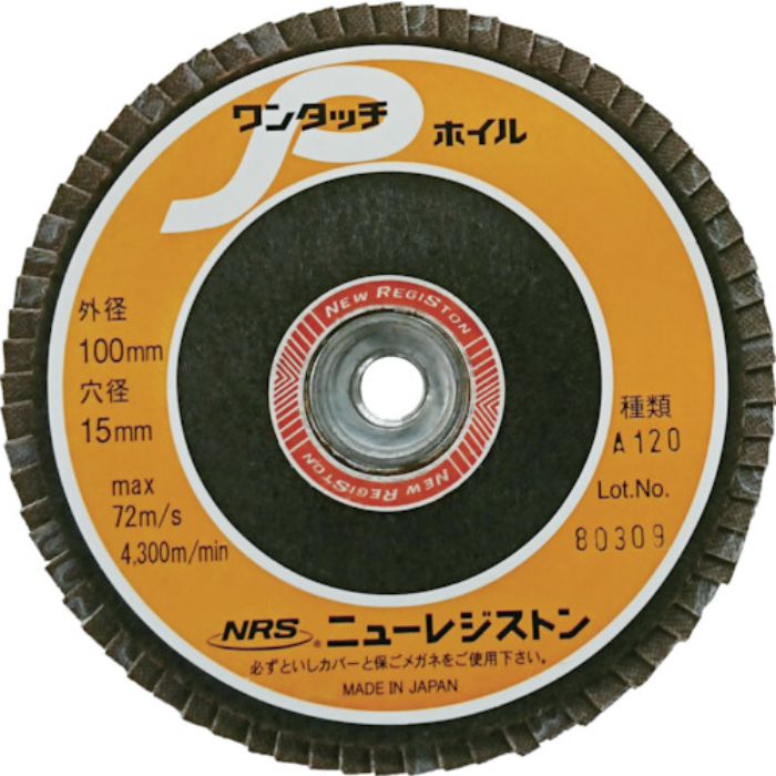 NRS ペーパー多羽根ホイル ワンタッチPホイル 100×M10 A120 72枚羽根(Tcode:4518012)