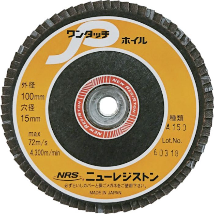 NRS ペーパー多羽根ホイル ワンタッチPホイル 100×M10 A150 72枚羽根(Tcode:4518021)