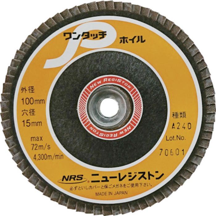 NRS ペーパー多羽根ホイル ワンタッチPホイル 100×M10 A240 72枚羽根(Tcode:4518047)