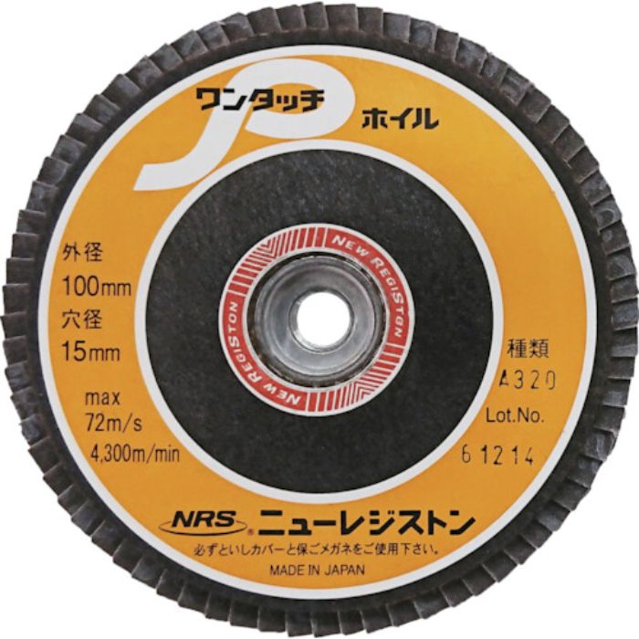 NRS ペーパー多羽根ホイル ワンタッチPホイル 100×M10 A320 72枚羽根(Tcode:4518055)