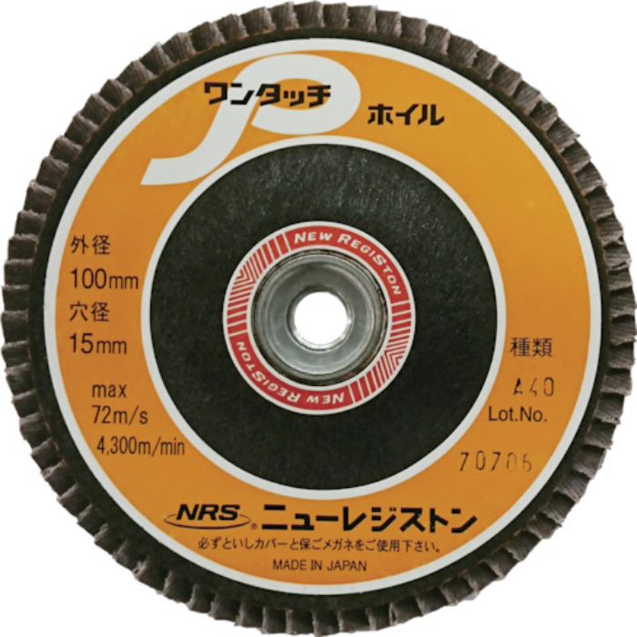 NRS ペーパー多羽根ホイル ワンタッチPホイル 100×M10 A40 72枚羽根(Tcode:4518063)