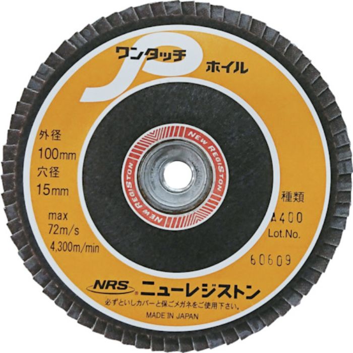 NRS ペーパー多羽根ホイル ワンタッチPホイル 100×M10 A400 72枚羽根(Tcode:4518071)