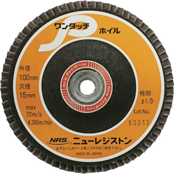 NRS ペーパー多羽根ホイル ワンタッチPホイル 100×M10 A60 72枚羽根(Tcode:4518080)