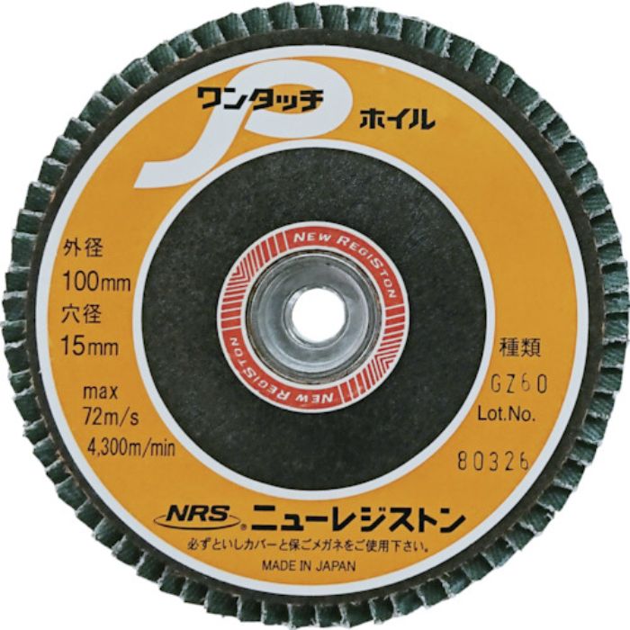 NRS ペーパー多羽根ホイル ワンタッチPホイル 100×M10 GZ60 72枚羽根(Tcode:4518101)