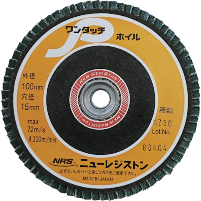 NRS ペーパー多羽根ホイル ワンタッチPホイル 100×M10 GZ80 72枚羽根(Tcode:4518110)