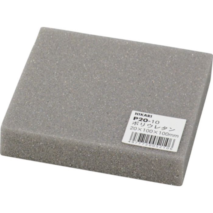 光 ポリウレタン 20×100×100mm(Tcode:8201865)