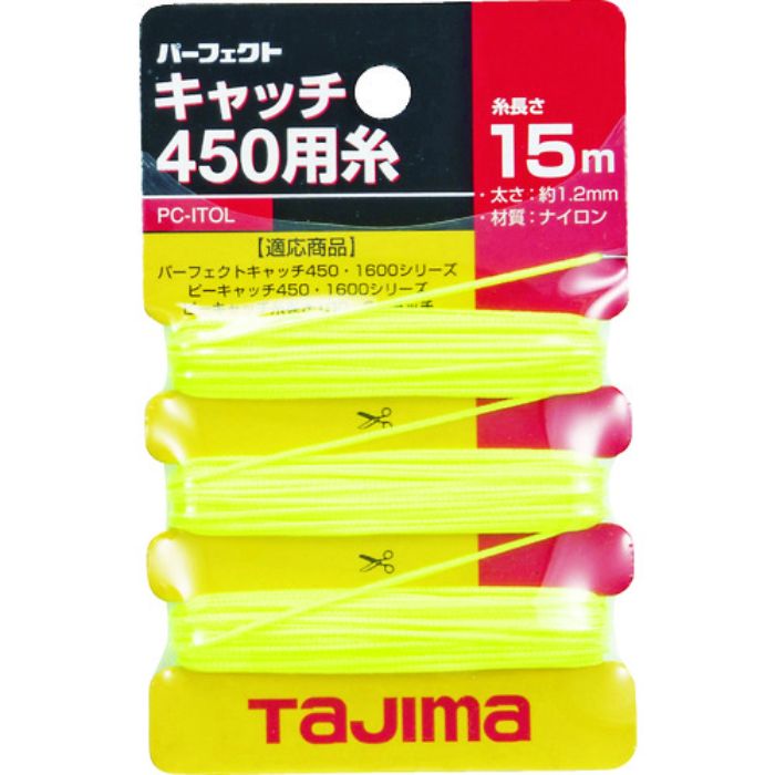 タジマ パーフェクトキャッチ450用糸(Tcode:8134580)