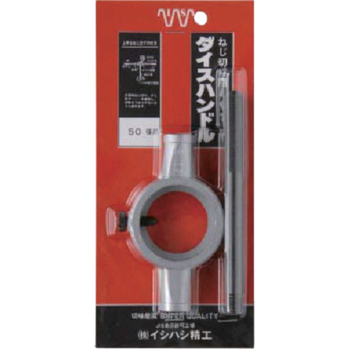 ISF パック入 ダイスハンドル 50径用(Tcode:5066450)