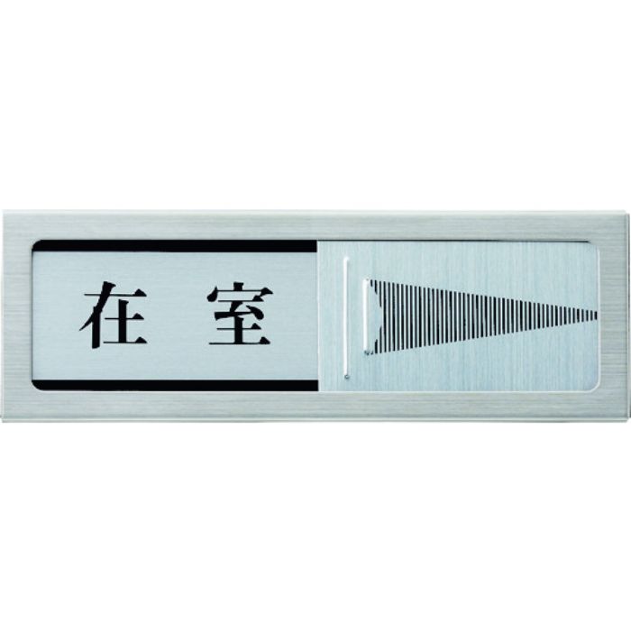 光 ドアサイン マグネット付 在室ー不在(Tcode:1372745)