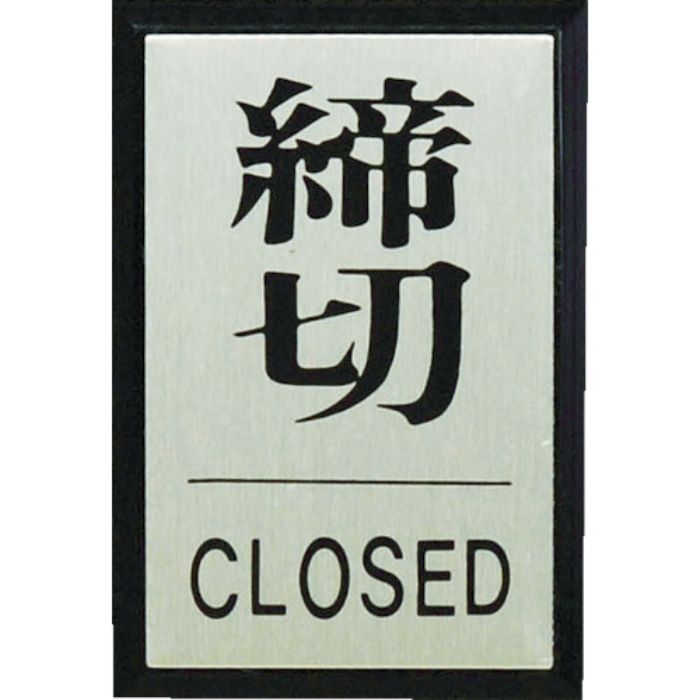 光 締めきり CLOSED(Tcode:3647200)