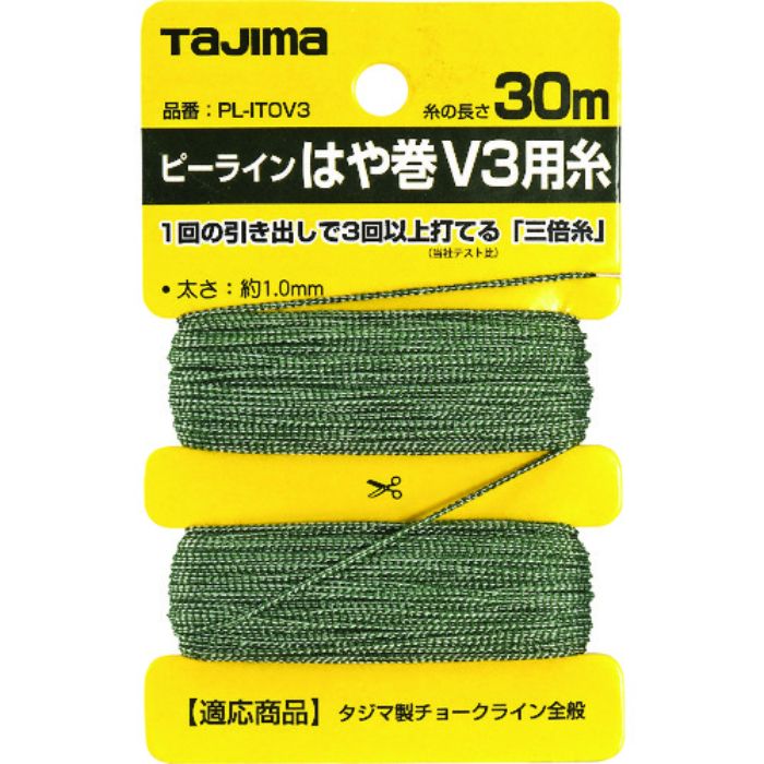 タジマ ピーラインはや巻 V3用糸(Tcode:8134856)